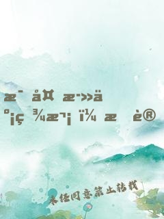 每夜死亡百次，我變強了